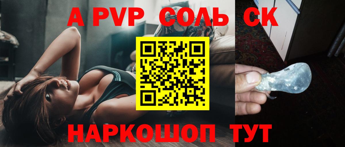 Назарово  А ПВП кристаллы  Вход с VPN  Alfa_PVP VHQ  Alfa_PVP СК КРИС 
