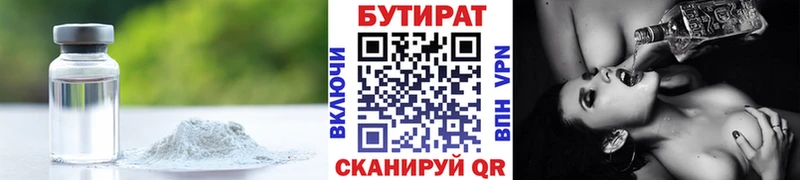 Бутират оксана  блэк спрут рабочий сайт  Назарово 