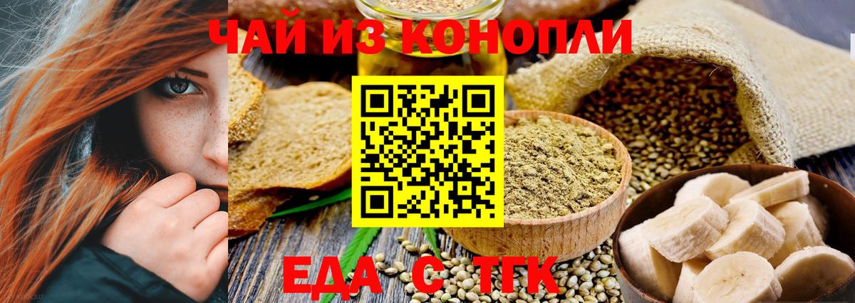 Cannafood марихуана  Вход с VPN  Назарово 