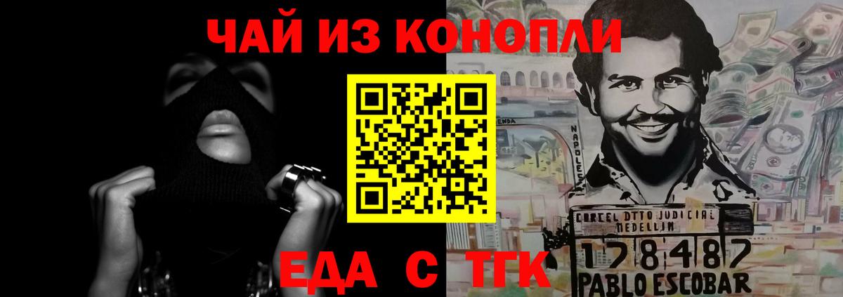 Печенье с ТГК конопля  Назарово 