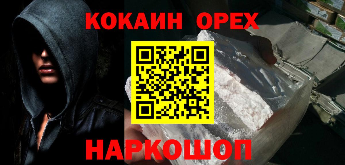 Назарово  Кокаин Эквадор  COCAIN Перу  Вход с VPN 