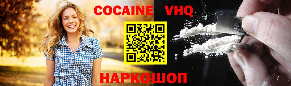 КОКАИН Перу  Назарово  Cocaine Перу 