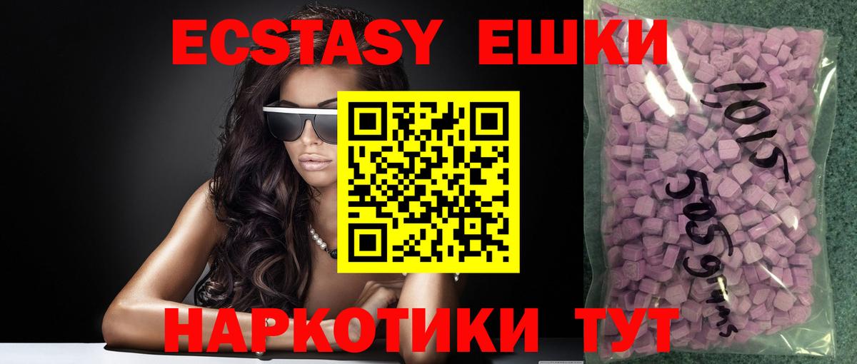 Ecstasy mix Назарово