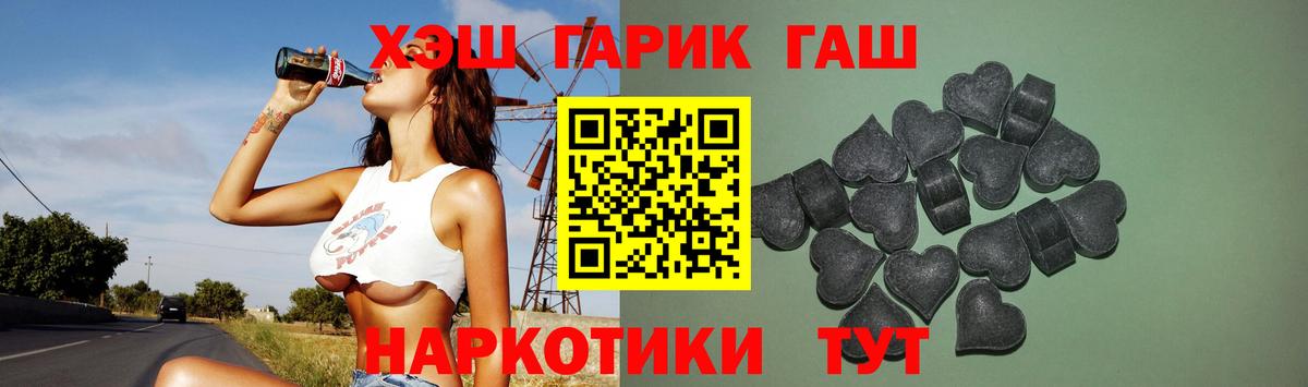 ГАШИШ Premium Назарово