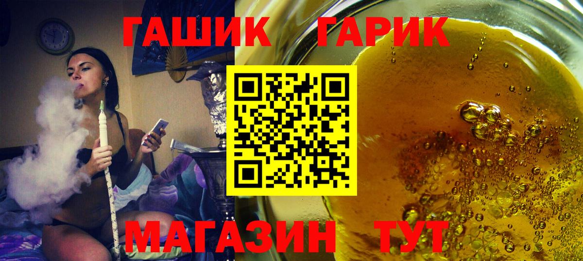 Назарово  ГАШ индика сатива  Гашиш  Вход с VPN  ГАШИШ 40% ТГК 