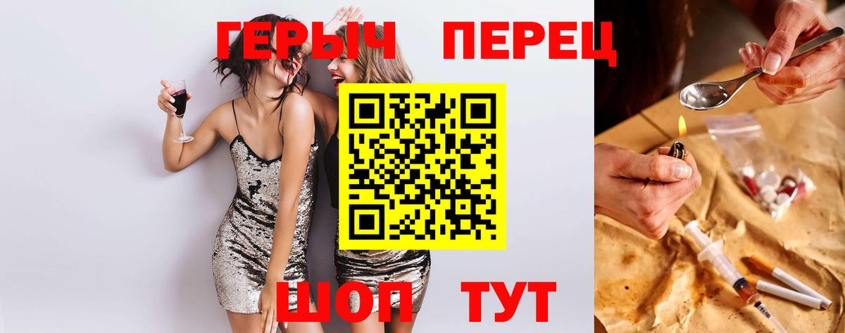 Героин Heroin Назарово