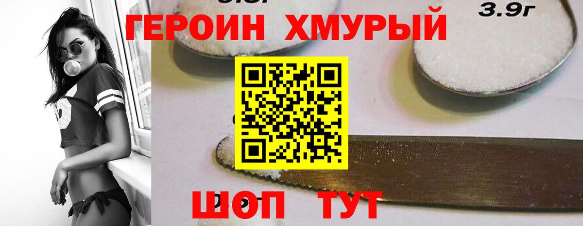 Героин  Героин афганец  Вход с VPN  Назарово 