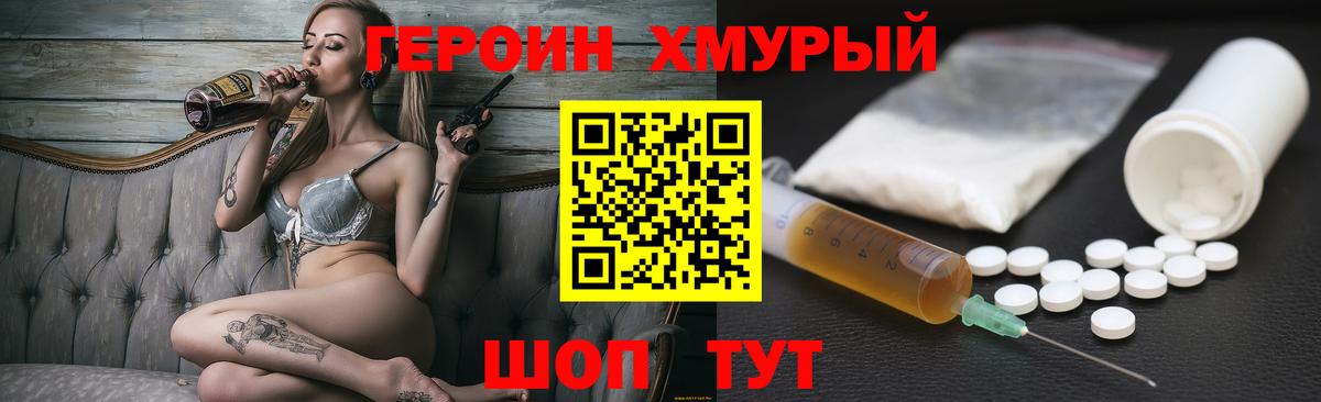 Героин белый  Назарово 