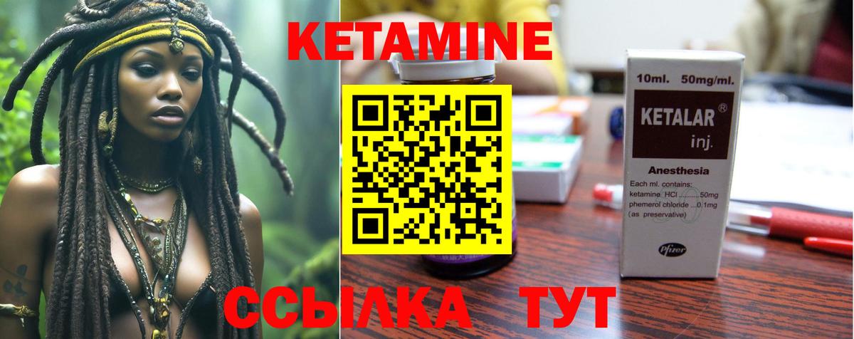 КЕТАМИН VHQ  Назарово  Кетамин VHQ 