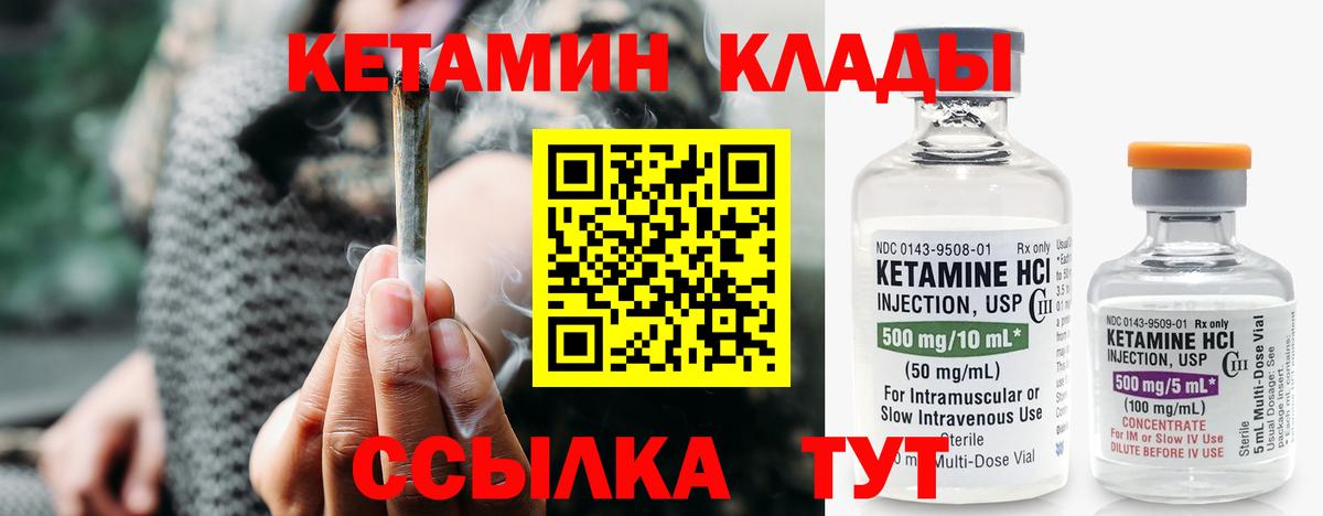 КЕТАМИН VHQ Назарово
