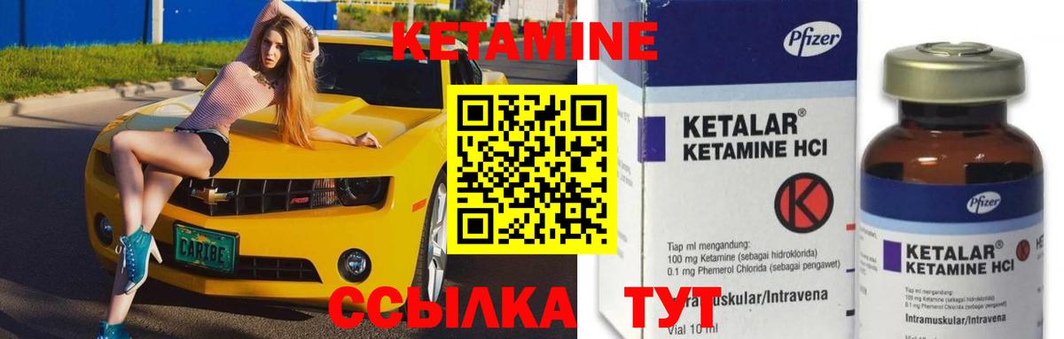 Кетамин VHQ  Вход с VPN  Назарово 