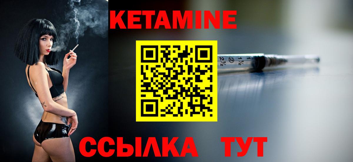 Кетамин ketamine Назарово