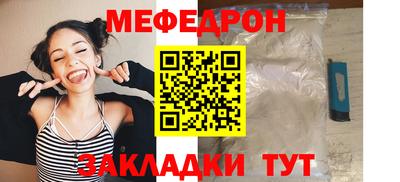 мяу мяу кристалл Жуковский