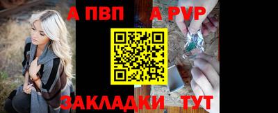 ALPHA-PVP Заводоуковск