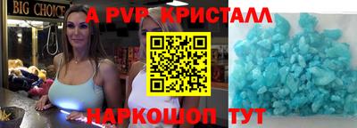 мяу мяу кристалл Жуковский