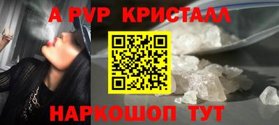 мяу мяу кристалл Жуковский