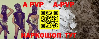 ALPHA-PVP Заводоуковск