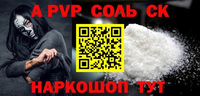ALPHA-PVP Заводоуковск