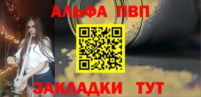 ALPHA-PVP Заводоуковск