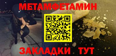мяу мяу кристалл Жуковский