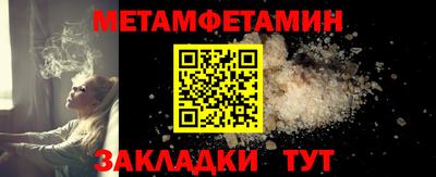 мяу мяу кристалл Жуковский