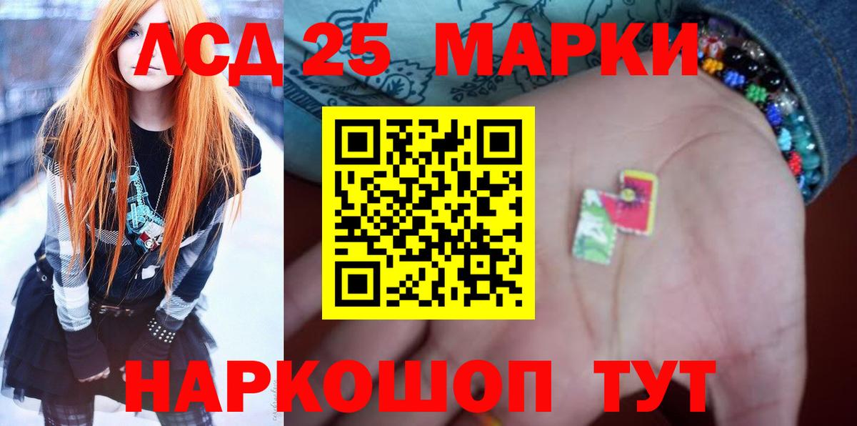 LSD-25 экстази ecstasy Назарово