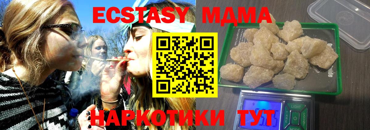 Назарово  МДМА crystal  Вход с VPN 