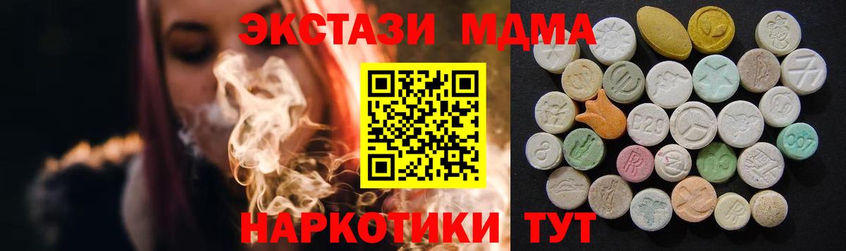 МДМА  MDMA VHQ  Назарово  МДМА VHQ 