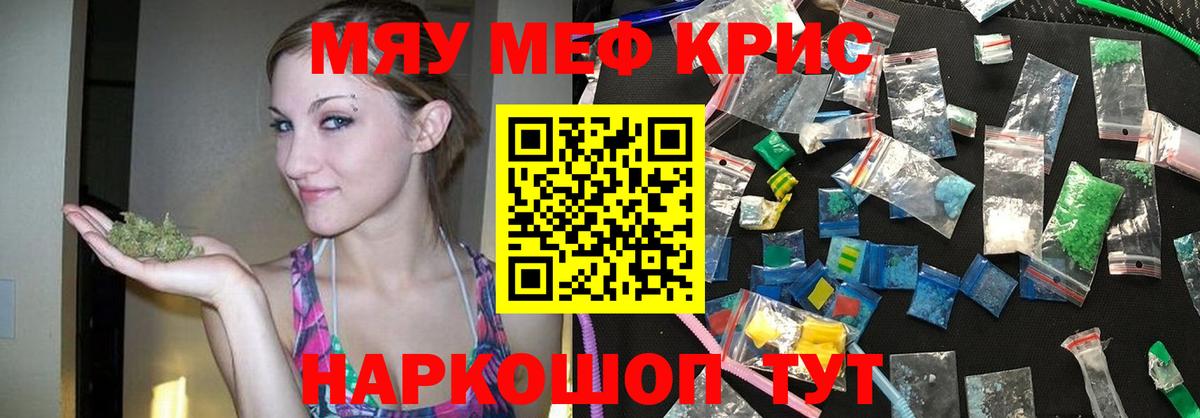 Мефедрон кристаллы  Вход с VPN  МЯУ-МЯУ  МЯУ-МЯУ  Назарово  хочу наркоту  Мефедрон мука 