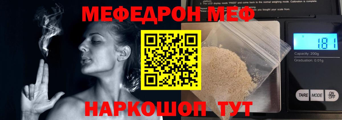 OMG   Меф мяу мяу  Мефедрон  Назарово  Мефедрон mephedrone 