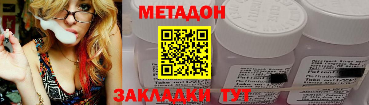 Метадон VHQ  Метадон мёд  Назарово  Вход с VPN 