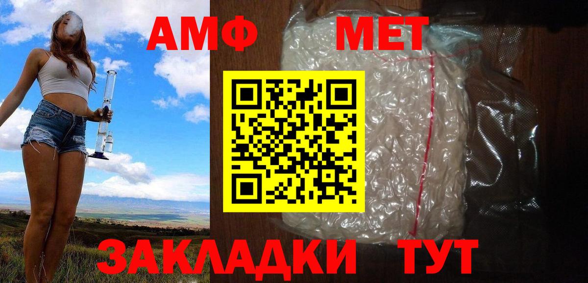 Назарово  МЕТАМФЕТАМИН  Первитин пудра  Вход с VPN  Первитин пудра 