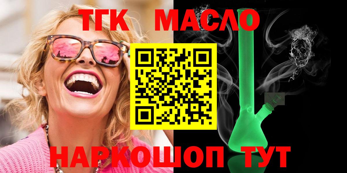 ТГК Wax Назарово