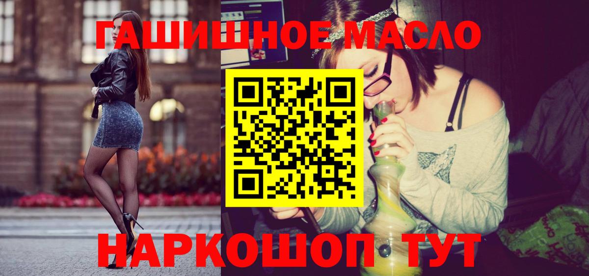 Назарово  Дистиллят ТГК гашишное масло  Вход с VPN  Дистиллят ТГК вейп с тгк 