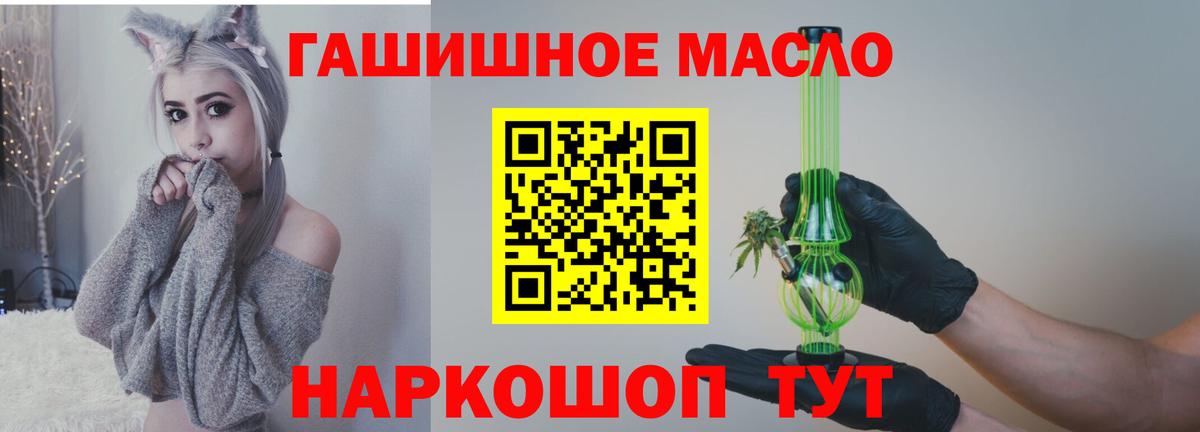 ТГК THC oil Назарово